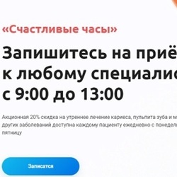  Лечение и протезирование зубов в лучшей стоматологической клинике Одессы