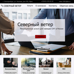 Макет сайта