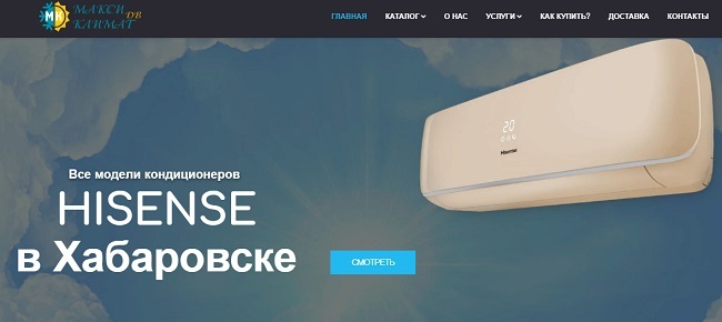 Обширный ассортимент кондиционеров и весь перечень дополнительных услуг