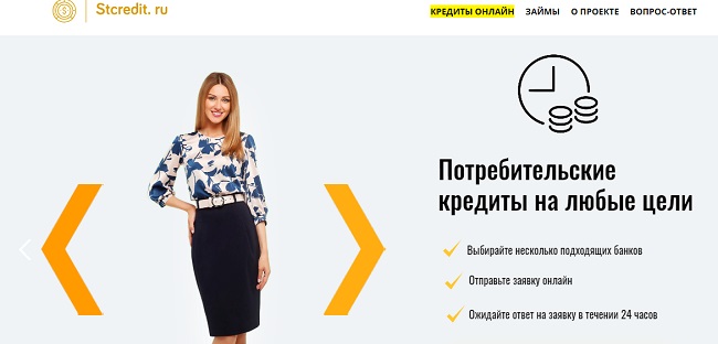 Доступные кредиты от ведущих банковских организаций России