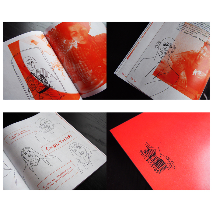 Иллюстрация «Парадоксальная! Загадка Вивьен Майер»