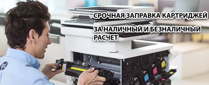 Оперативная продажа картриджей и ремонт организационной техники в фирме «Оргтехремонт»