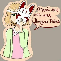 По мотивам аниме