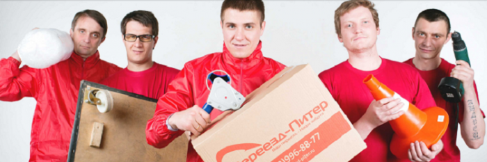 Офисные и квартирные переезды с компанией «Переезд-Питер»