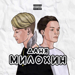 Обложка для трека