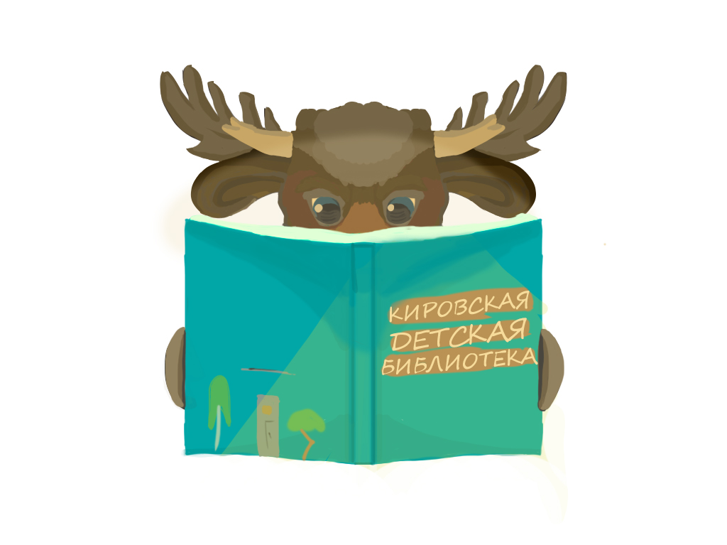 Детская библиотека