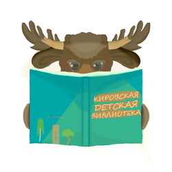 Детская библиотека