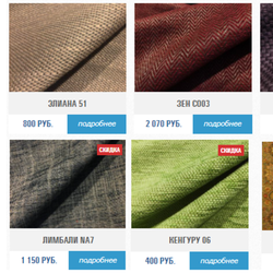Проверенный интернет-магазин мебельной и декоративной ткани