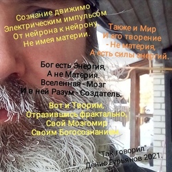 Так говорил 