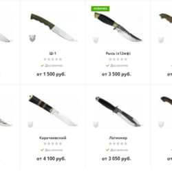 Настоящие кизлярские ножи из превосходной стали от магазина «ТутНожи»