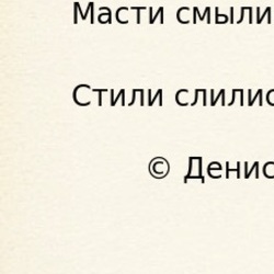 ПредВерие Седиментации 