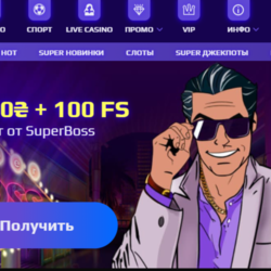  SuperBoss – отличный портал для ценителей азарта