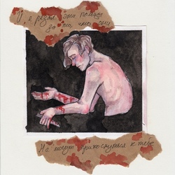 Иллюстрация к песне Наутилус Помпилиус "Я хочу быть с тобой"