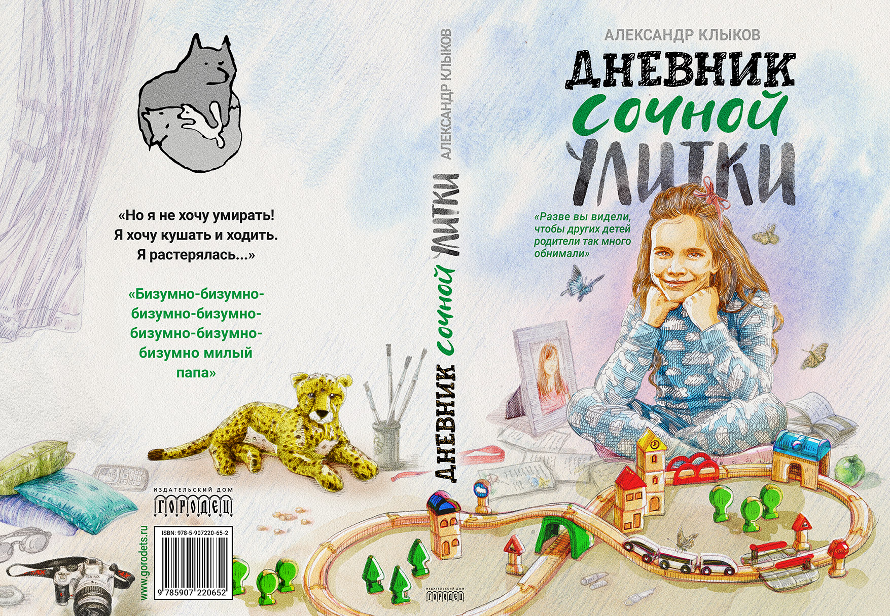 Иллюстрация Оформление обложки книги в стиле 2d, графика, книжная