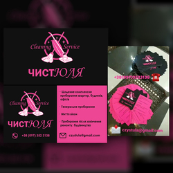 Визитка для клинингового сервиса