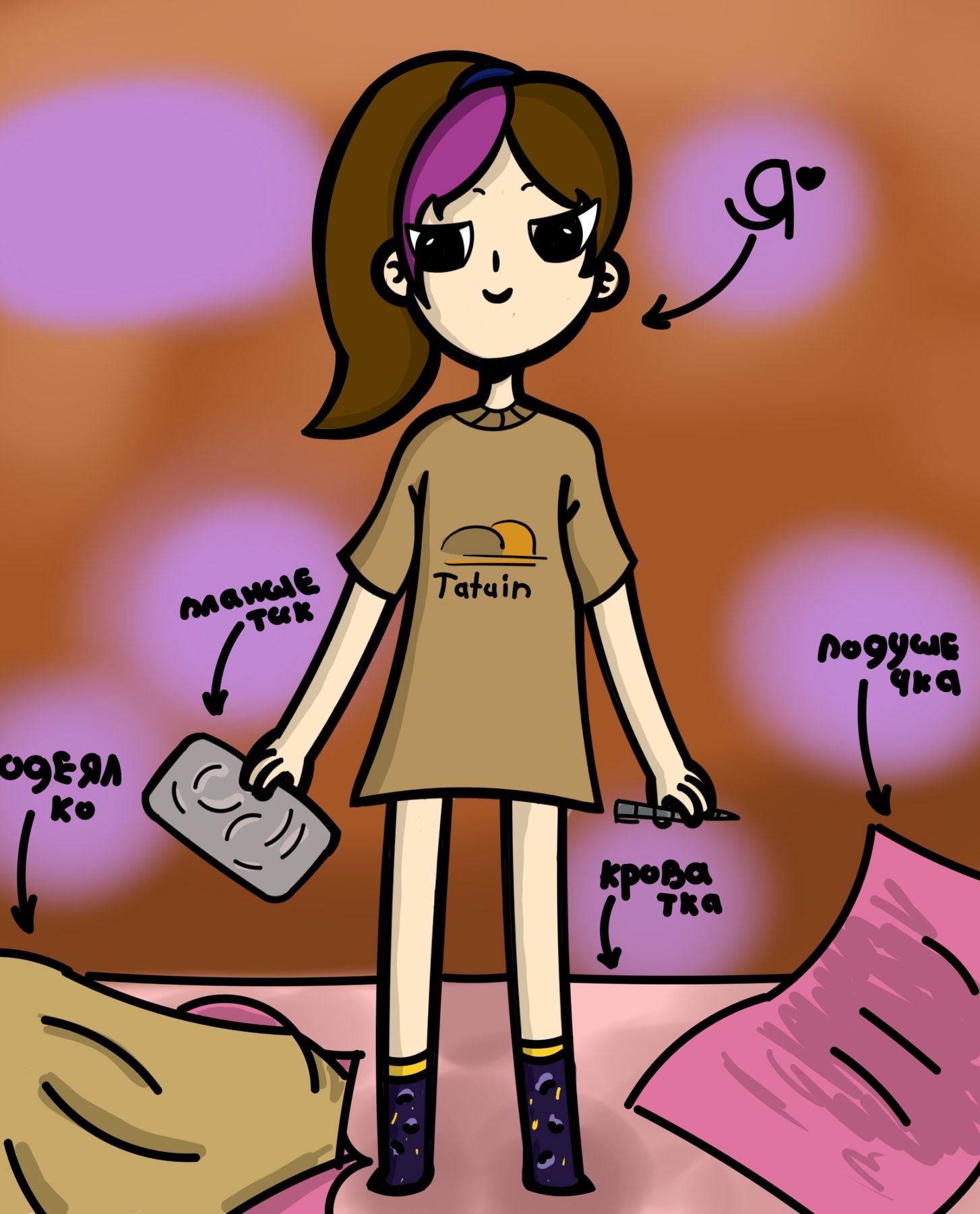 Я, в чем я есть🙃