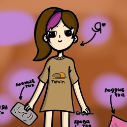 Я, в чем я есть🙃