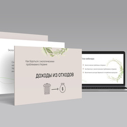 дизайн презентации