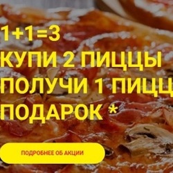  Блюда итальянской кухни с доставкой 24 часа в сутки в Северном и Западном округах Москвы
