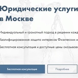  Фирма «ПравоСоветник» - весь набор юридических услуг