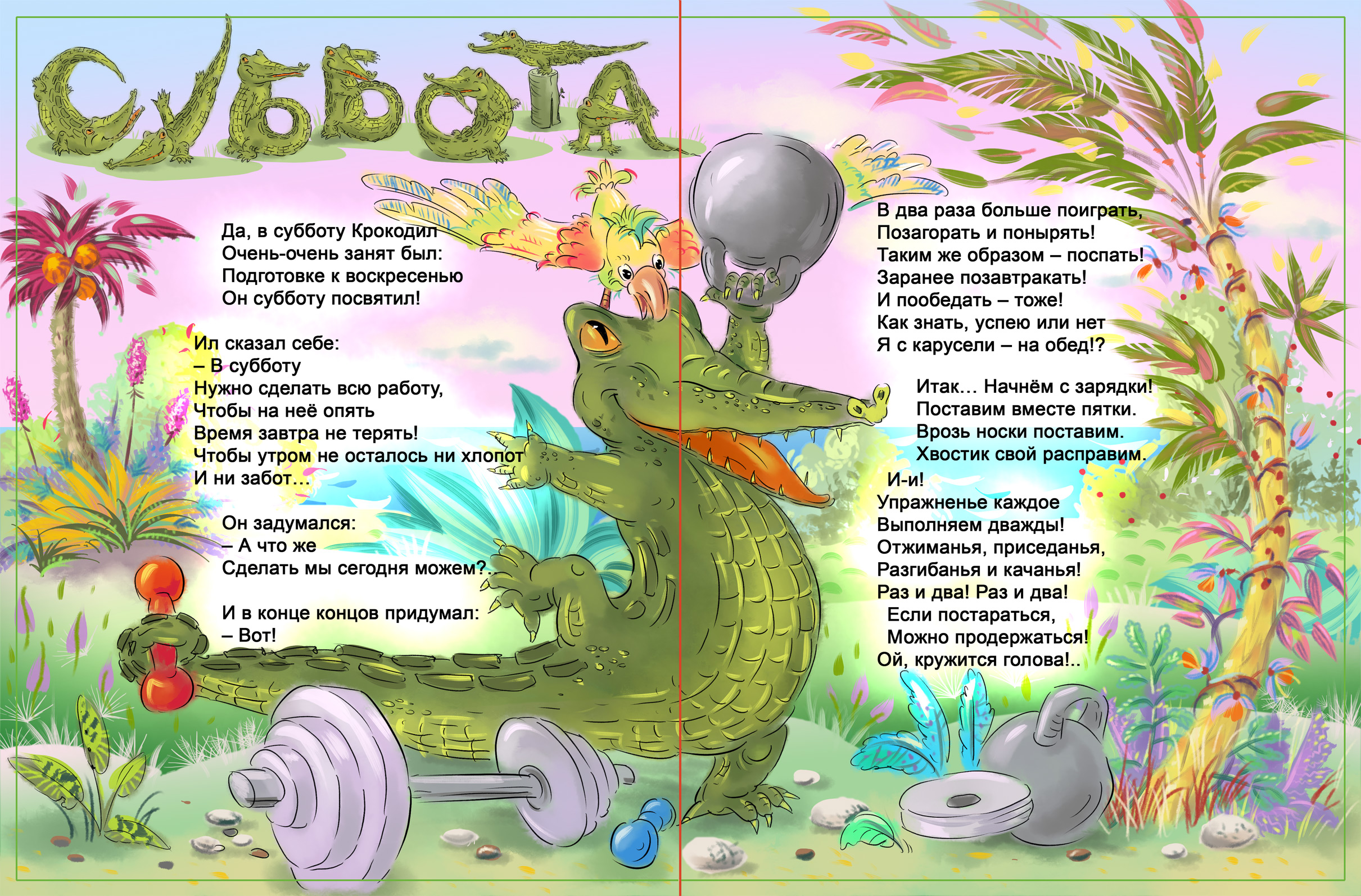 Читать книгу: «Страшный рейд», страница 2