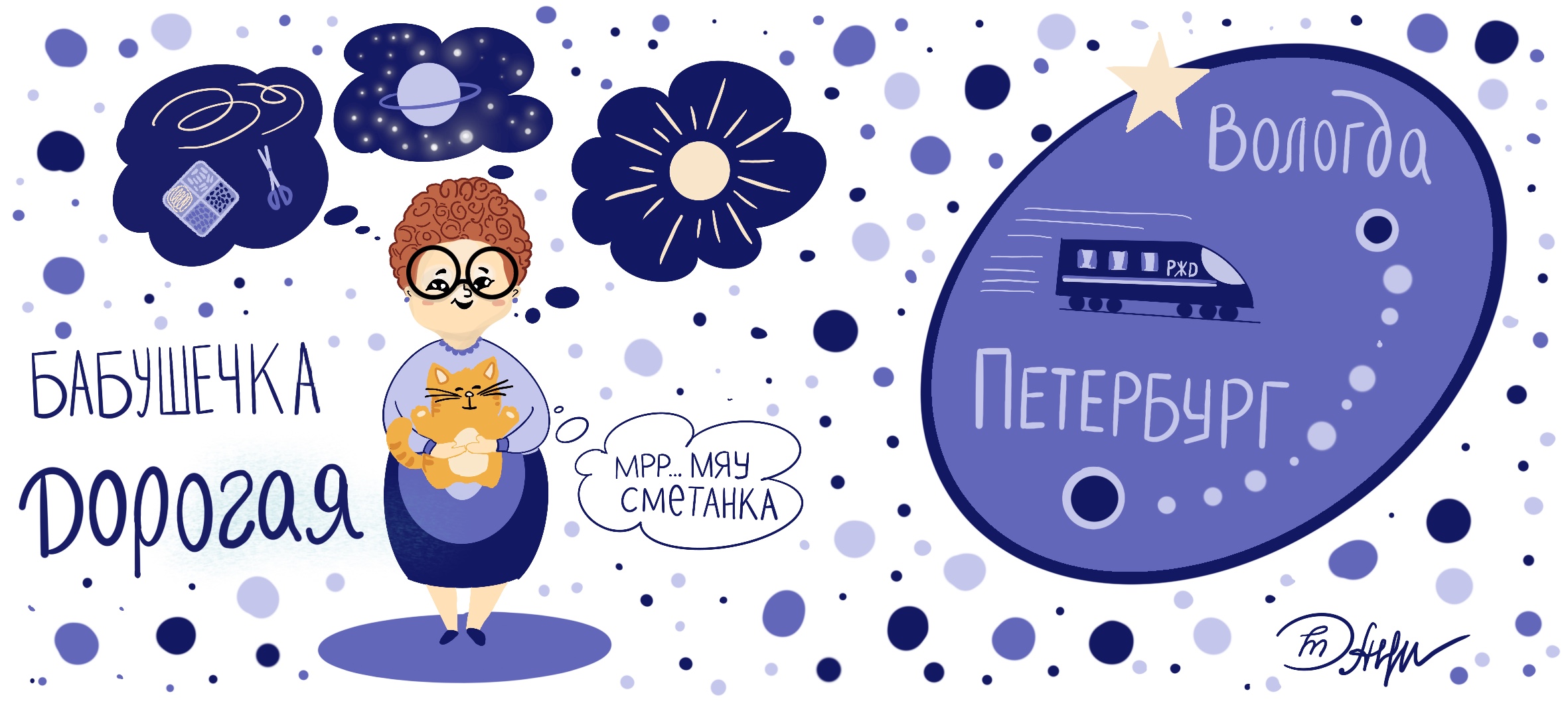 Подарок бабушке