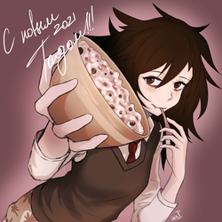 С Новым Годом