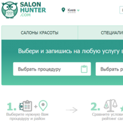  Как выбрать салон красоты?