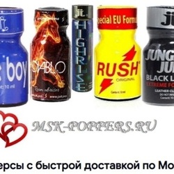  Попперсы лучших брендов в популярном онлайн-магазине