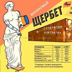 Венера с пастой