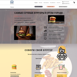 концепт сайта для ресторана