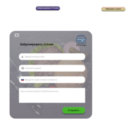 активные эллементы и форма заказа