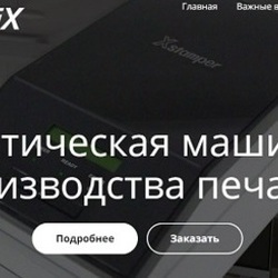 XstamperQuiX – изготовление печатей разных форм и размера