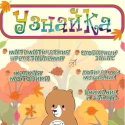 Обложка для детского журнала