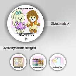 Упаковка профиля (вязаные игрушки)