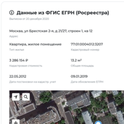 Быстрая проверка недвижимости на правовую чистоту