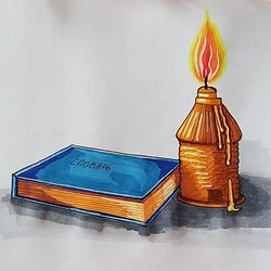книга и свеча
