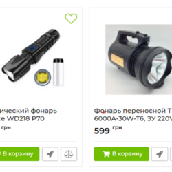 Интернет-магазин фонарей на Украине