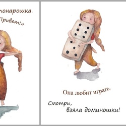 Проект иллюстрированной детской книжки