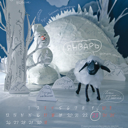 Сраница календаря