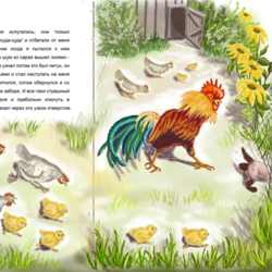 Иллюстрация книги "Патрик кошачье счастье"