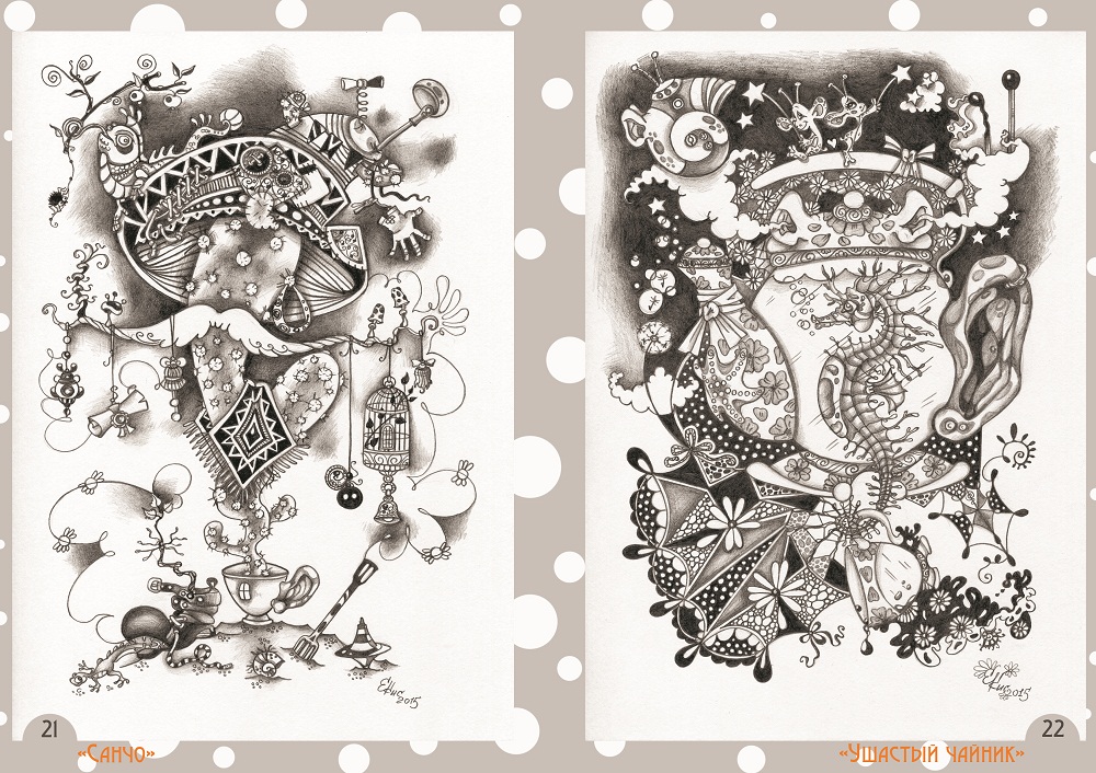 "Картины Мира" (виммельбух)