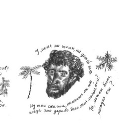 "Каарам Тамо" Биография Миклухо-Маклая