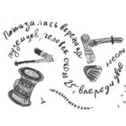 "Каарам Тамо" Биография Миклухо-Маклая