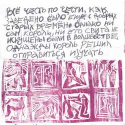 Камбоджийские сказки