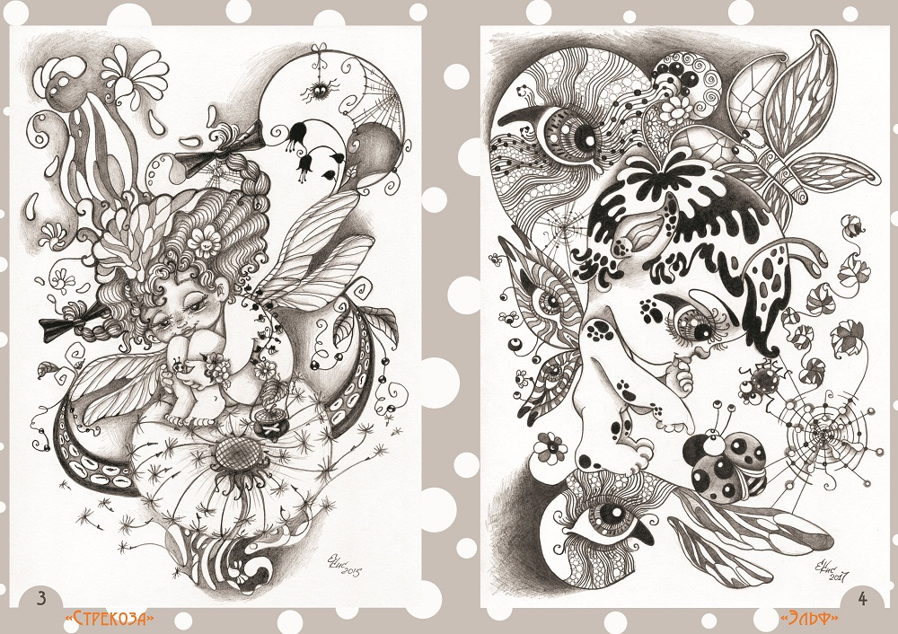 "Картины Мира" (виммельбух)