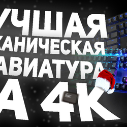 Превью для You Tube 2D
