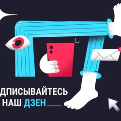 Рекламный баннер для соцсетей