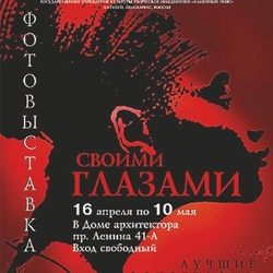 Рекламный плакат