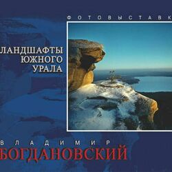 Рекламный плакат для фотовыставки